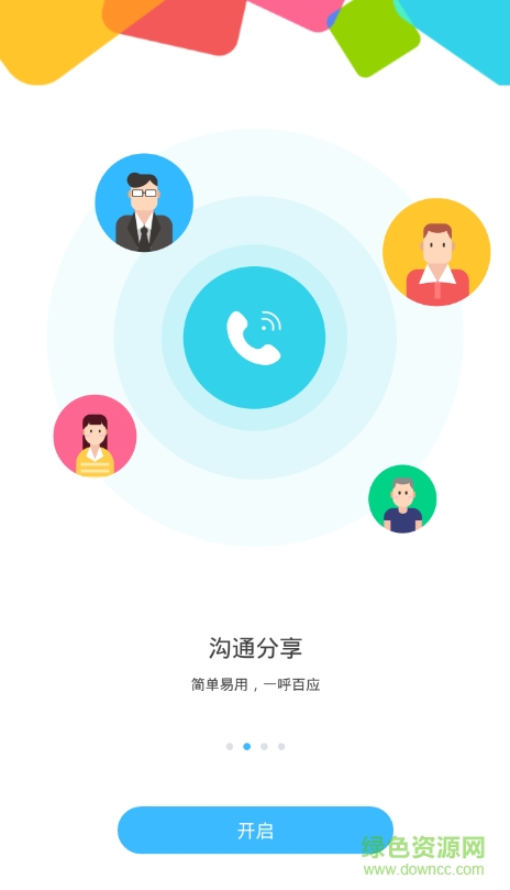 特變e家app(特變e+) v7.0.1 官方安卓版 1
