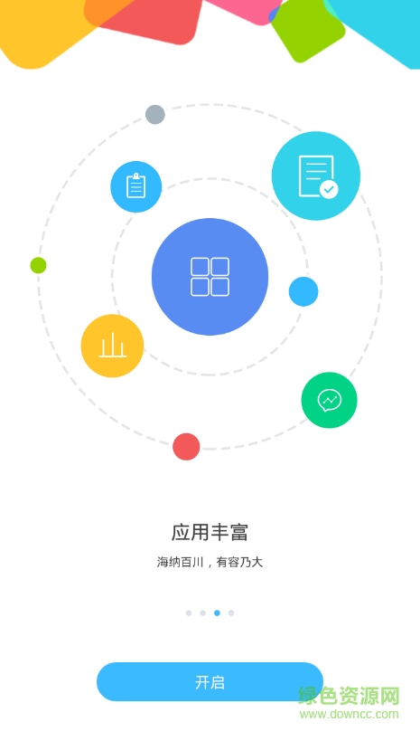 特變e家app