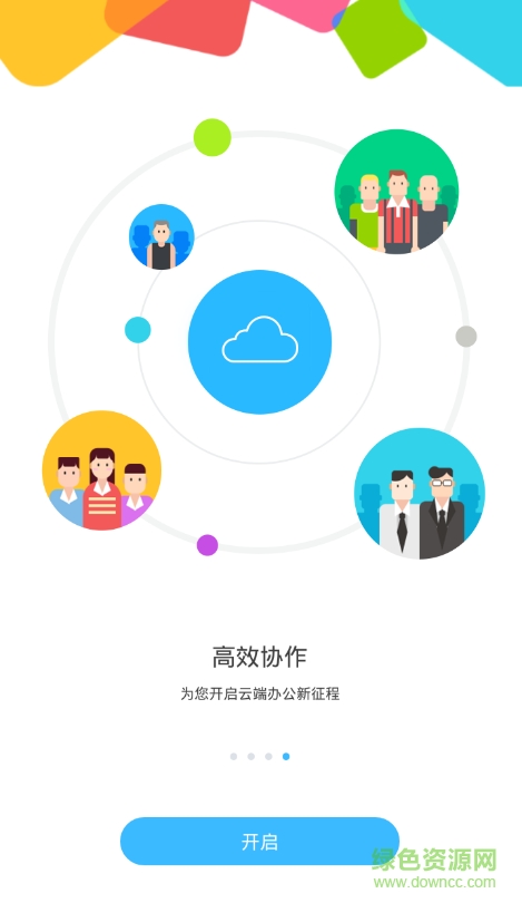 特變e家app(特變e+) v7.0.1 官方安卓版 3