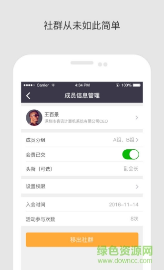 蜘蛛社群手機(jī)版 v1.0 安卓版 1