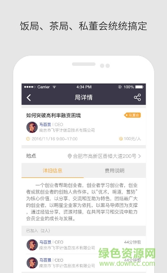 蜘蛛社群手機(jī)版 v1.0 安卓版 2