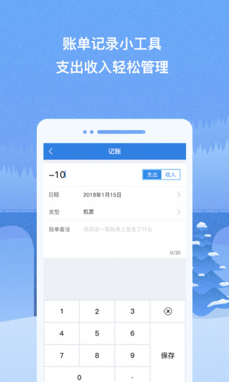 差旅無(wú)憂app