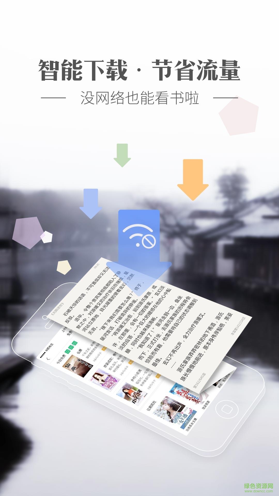 神馬小說網(wǎng)免費(fèi)閱讀器app(神馬看書)0