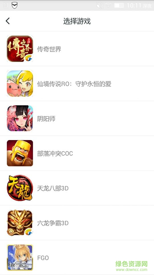 游戲考拉電腦版 v1.0 官方版 0