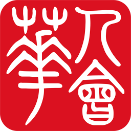 華人會(hrh)