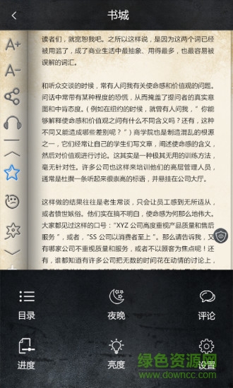 語物手機(jī)版 v1.0.0 安卓版 3