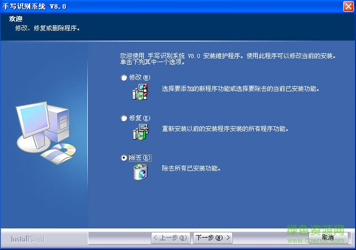 聯(lián)想天驕一代手寫板驅(qū)動(dòng)