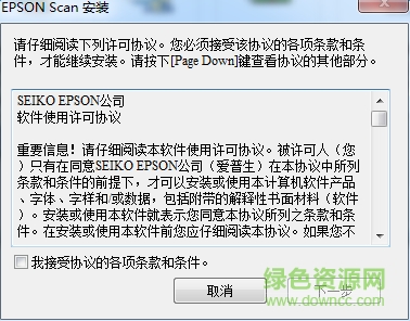 愛(ài)普生V33/V330掃描儀驅(qū)動(dòng) 愛(ài)普生PerfectionV33/V330掃描儀驅(qū)動(dòng)