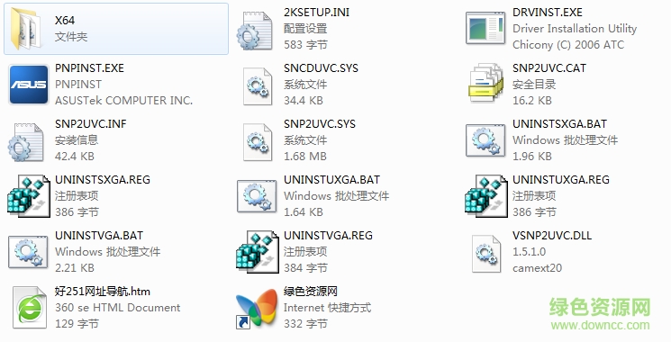 華碩k40in攝像頭驅(qū)動(dòng) 華碩k40in攝像頭驅(qū)動(dòng)