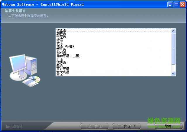2011萬能攝像頭驅(qū)動xp下載