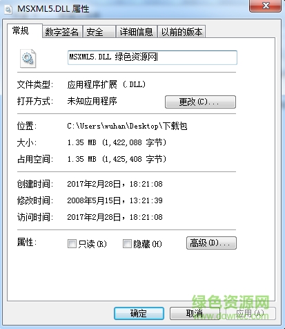 msxml5.dll/msxml5r.dll文件 64位 0