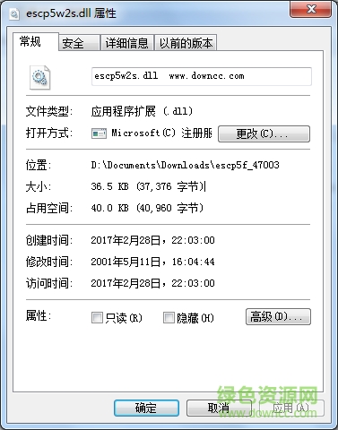 escp5w2s.dll文件  0