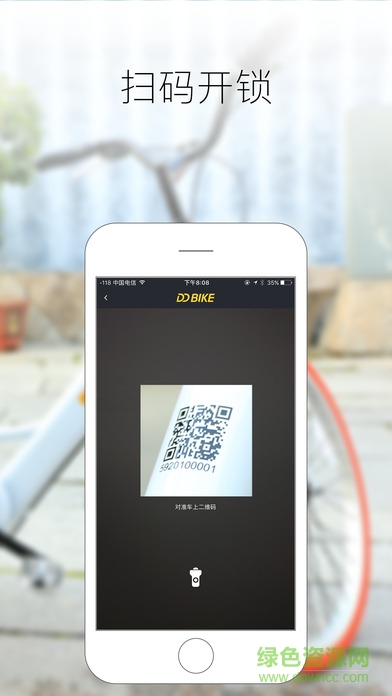 ddbike單車ios版 v1.1.1 iPhone版 0