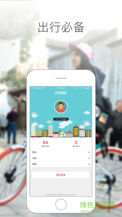 ddbike單車ios版 v1.1.1 iPhone版 2