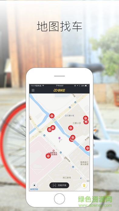 ddbike單車ios版 v1.1.1 iPhone版 3