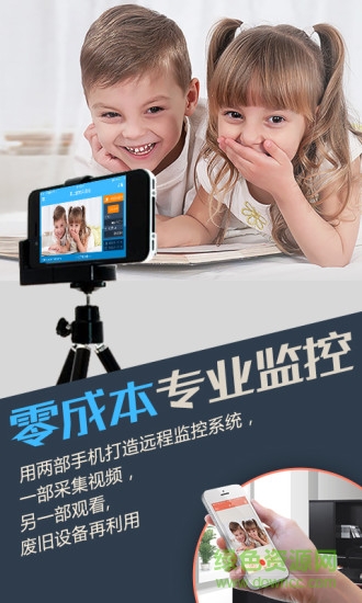 網絡眼監(jiān)控軟件手機版(XMEye) v1.0 安卓版 0