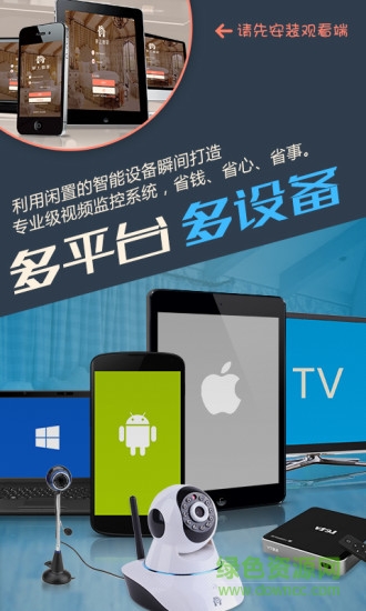 俊明視遠(yuǎn)程電腦監(jiān)控軟件(XMEye) v2.0.8 官方pc版 0
