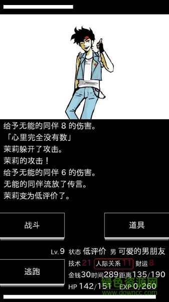 回夢之旅手機版 v2.0.0 安卓版 2