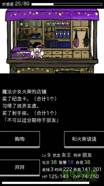 回夢之旅手機版 v2.0.0 安卓版 0