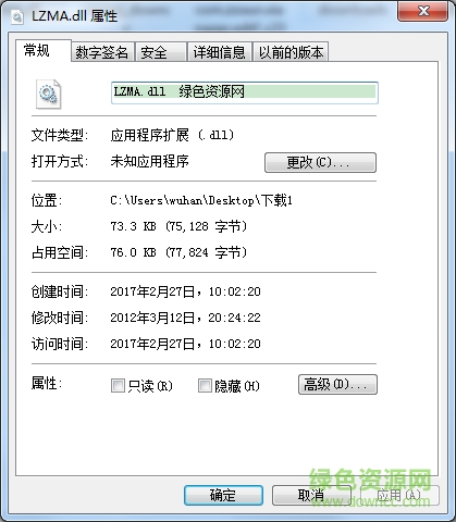 LZMA.dll文件  0