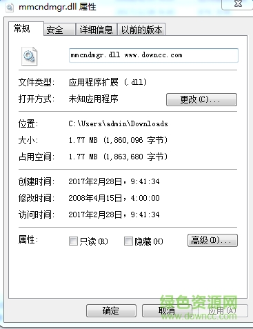mmcndmgr.dll文件 win10 64位 0
