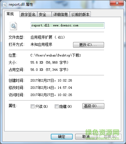 report.dll文件  0