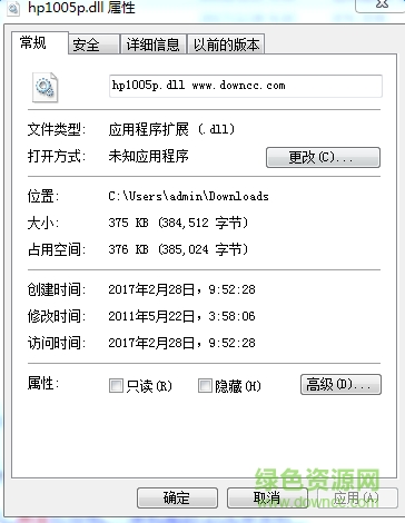 hp1005p.dll文件  0