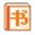 PDF分割合并助手