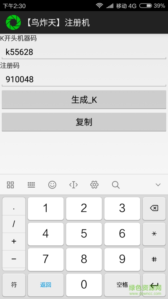 2019鳥(niǎo)炸天輔助最新版 v1.60 安卓版 0