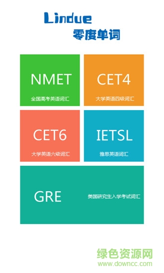 零度背單詞