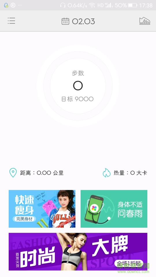 金立健康下載