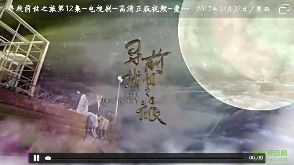 小渝電視app