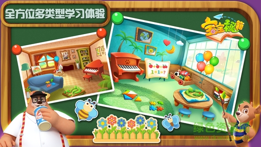熊大叔寶寶秘籍 v1.2.2 安卓版 1