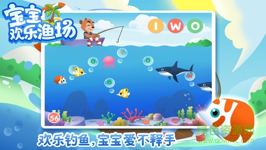 熊大叔寶寶歡樂漁場 v1.0.6 安卓版 0