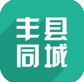 豐縣同城