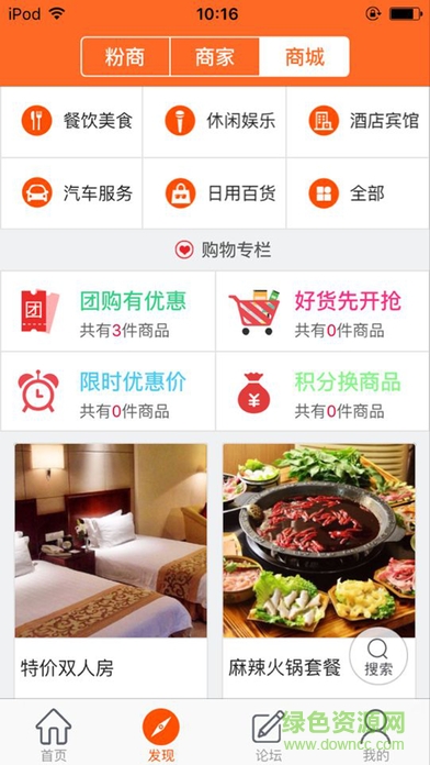 豐縣同城 v3.3.2 安卓版 1