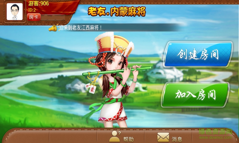 老友內(nèi)蒙麻將app v2.12 免費(fèi)安卓版 0