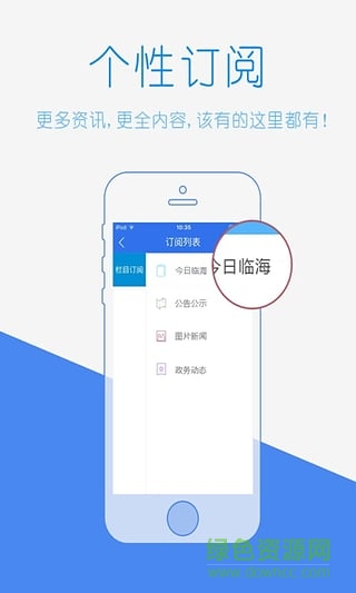 中國臨海手機版 v1.2 安卓版 2