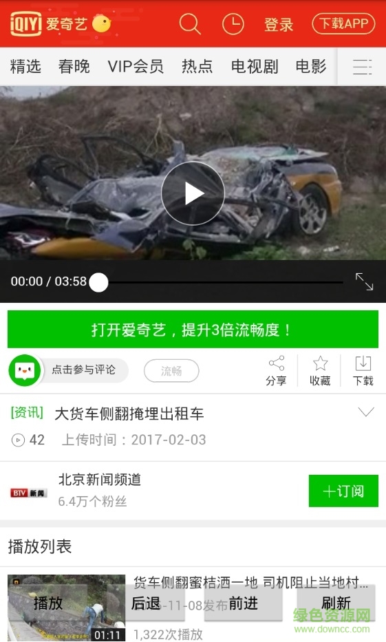 免vip看視頻軟件 v1.2 最新安卓版 0