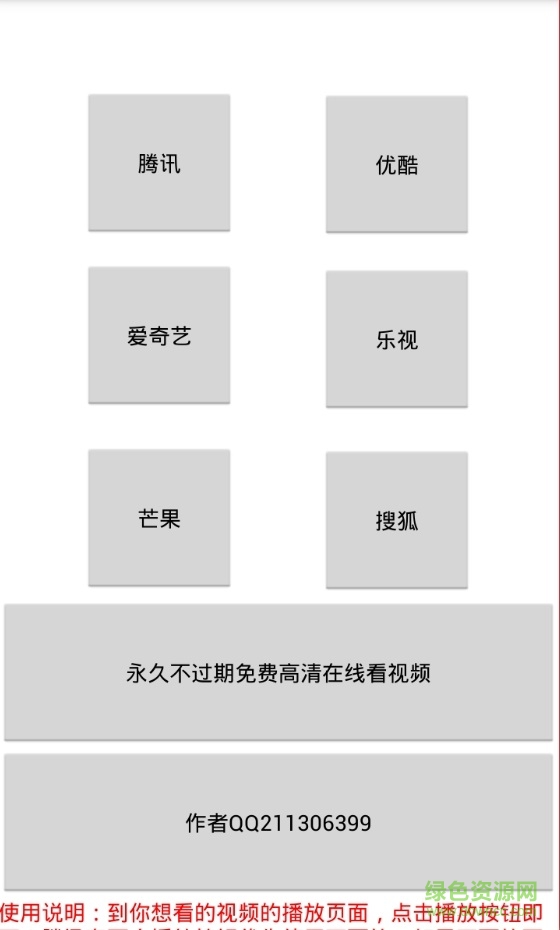 免vip看視頻軟件 v1.2 最新安卓版 1