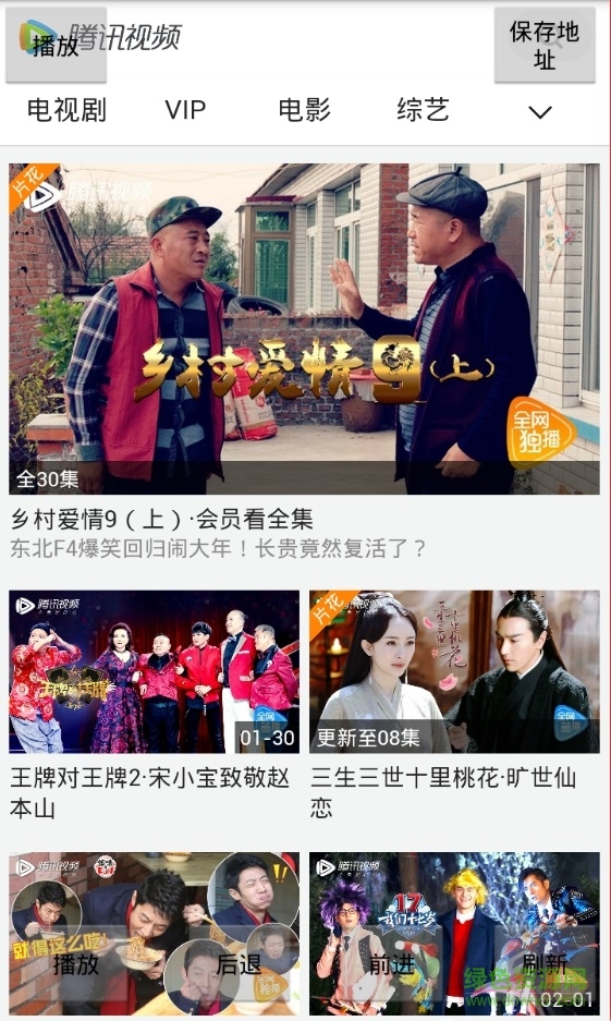 免vip看視頻軟件 v1.2 最新安卓版 2