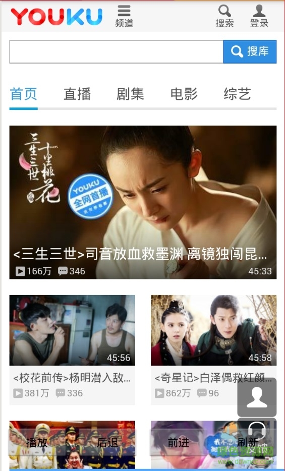 免vip看視頻軟件 v1.2 最新安卓版 3