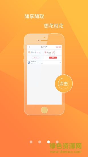 花源手機版 v1.0.7 官網(wǎng)安卓版 1