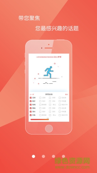 花源手機版 v1.0.7 官網(wǎng)安卓版 3