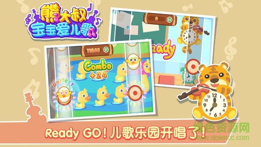 熊大叔寶寶愛兒歌 v1.0.3 安卓版 2