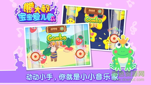 熊大叔寶寶愛兒歌 v1.0.3 安卓版 0