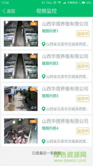 樂農(nóng)之家 v4.01.13 安卓版 1