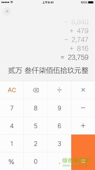 親戚關系計算器app蘋果版 v1.1.6 iphone官方版 1