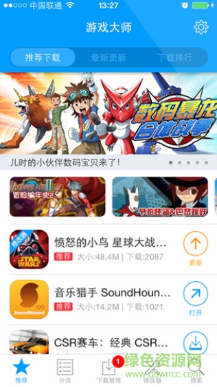 手機(jī)游戲修改大師源 v1.0 ios9版 0