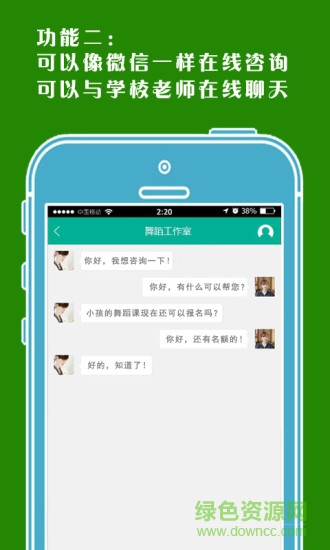 上課唄學生端 v1.0 安卓版 2